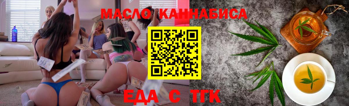 Мегион  Cannafood конопля  Вход с VPN 