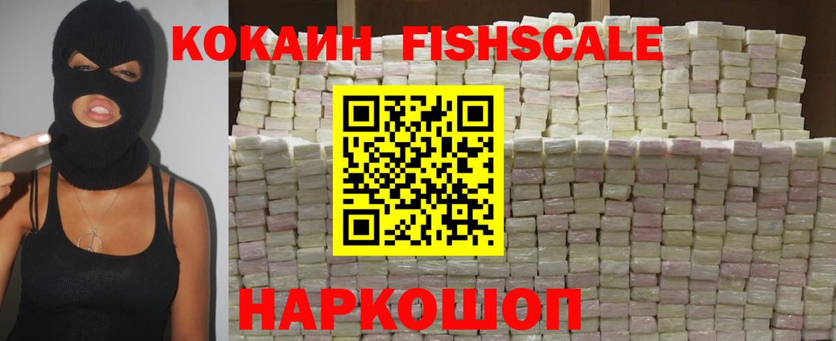 Кокаин 97% Мегион