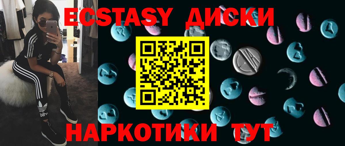 Ecstasy 300 mg Мегион