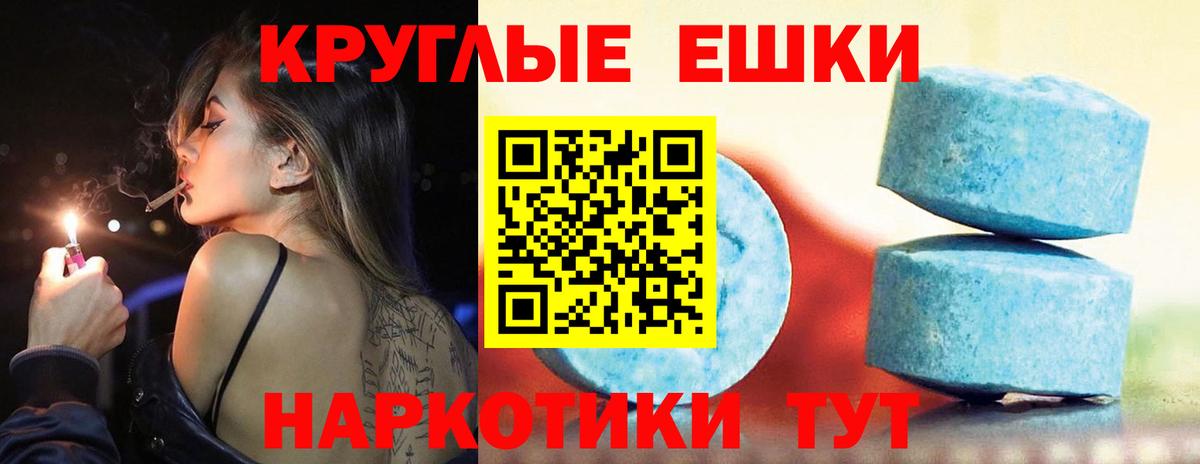 Экстази  Вход с VPN  Мегион  Ecstasy 250 мг 