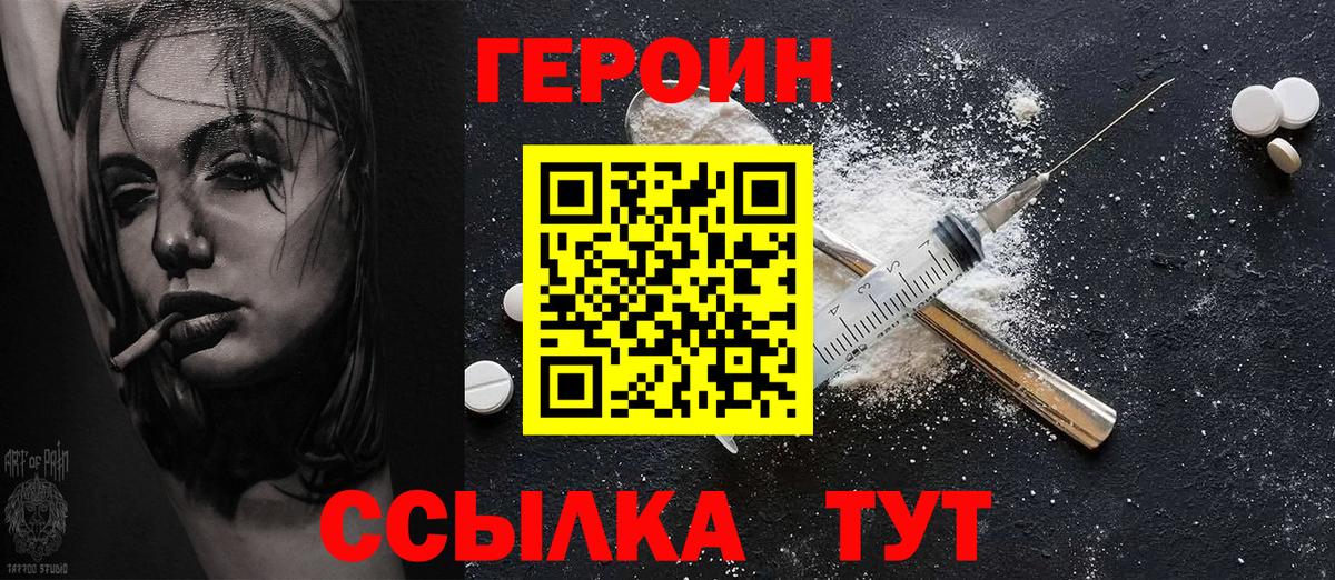 Мегион  ГЕРОИН герыч  Вход с VPN 