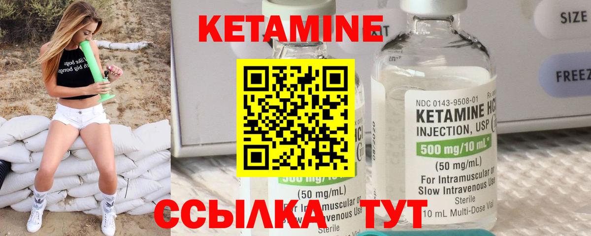 КЕТАМИН VHQ  Вход с VPN  Мегион 