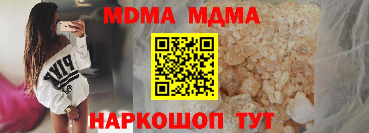 МДМА VHQ  Вход с VPN  Мегион  MDMA crystal 