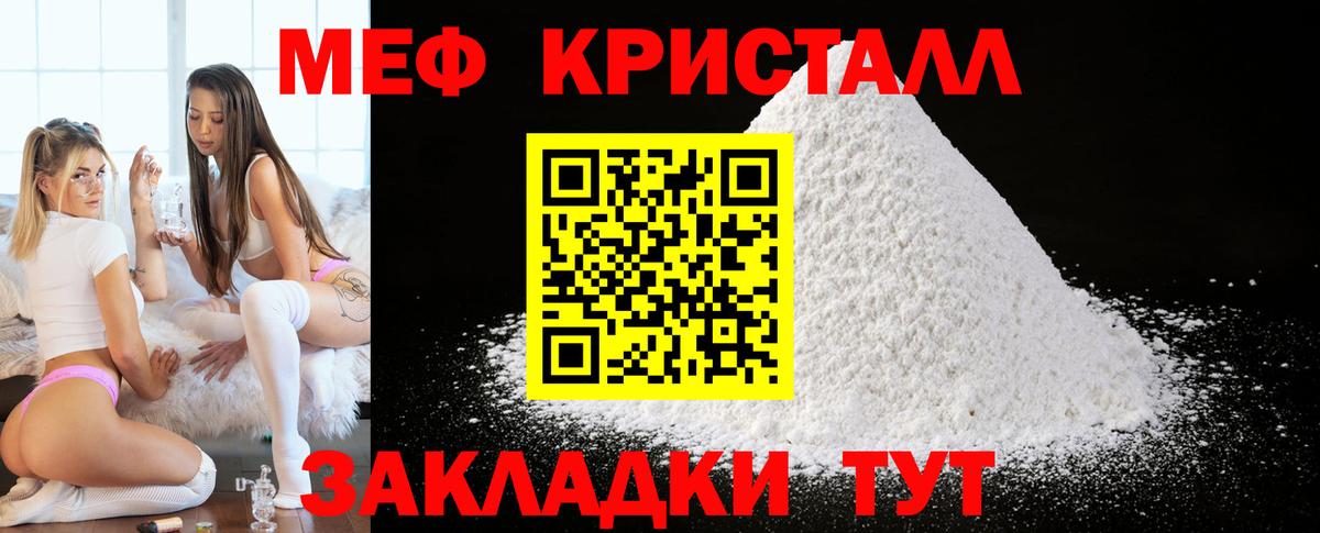 МЯУ-МЯУ  МЯУ-МЯУ VHQ  МЯУ-МЯУ  Меф VHQ  Мегион  Вход с VPN 