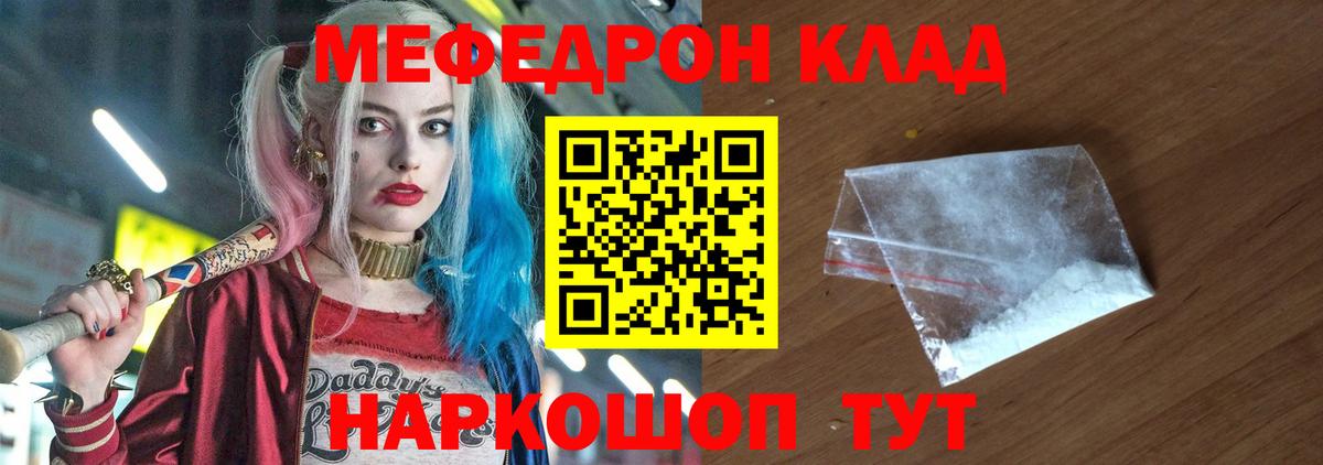 Меф кристаллы Мегион
