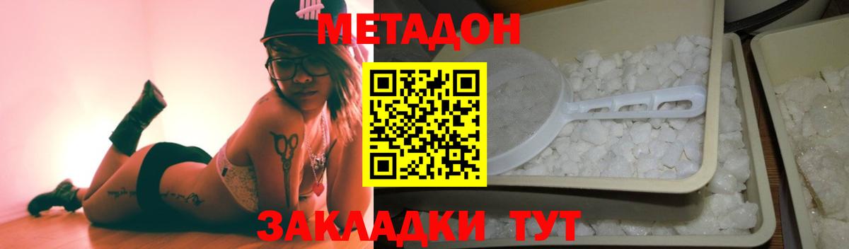 Метадон methadone  Метадон VHQ  Мегион  Вход с VPN 