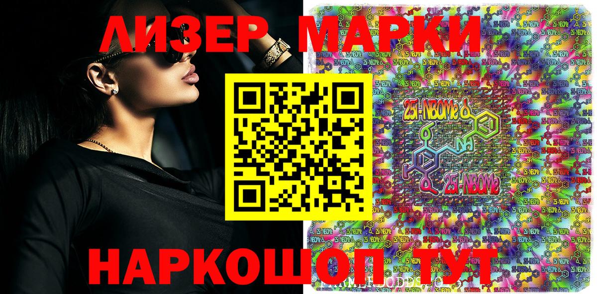 Марки N-bome 1,5мг  Марки N-bome 1,5мг  Мегион  Вход с VPN 