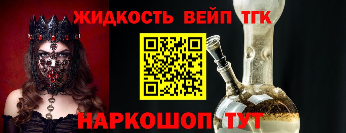 Дистиллят ТГК жижа Мегион